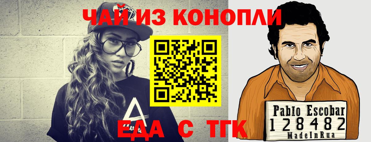Мценск  Canna-Cookies конопля  Вход с VPN 