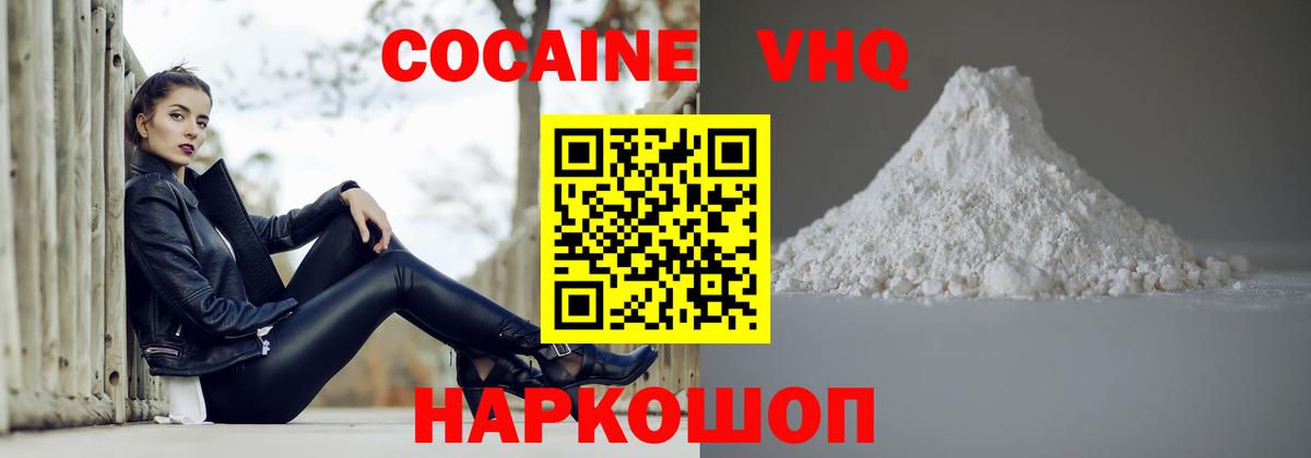 Кокаин Колумбийский  Вход с VPN  где можно купить   COCAIN  Мценск  КОКАИН Columbia 