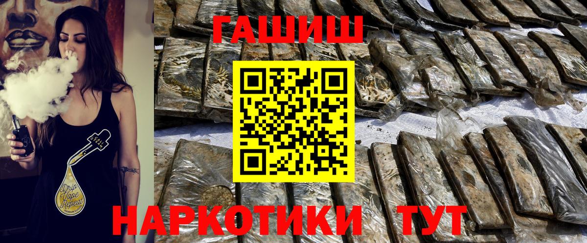 Мценск  ГАШИШ 40% ТГК  ГАШИШ Cannabis  Вход с VPN 
