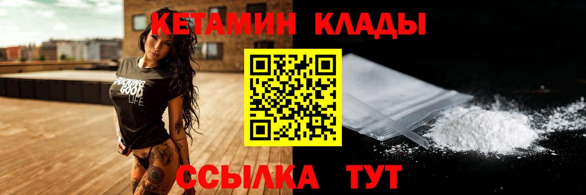 Мценск  КЕТАМИН VHQ  КЕТАМИН ketamine  Вход с VPN 