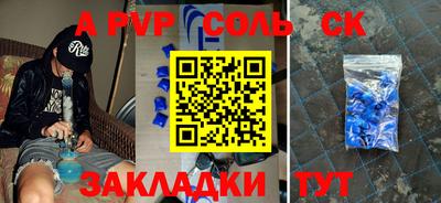 соль курить ск Бузулук
