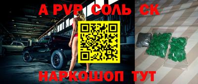 соль курить ск Бузулук
