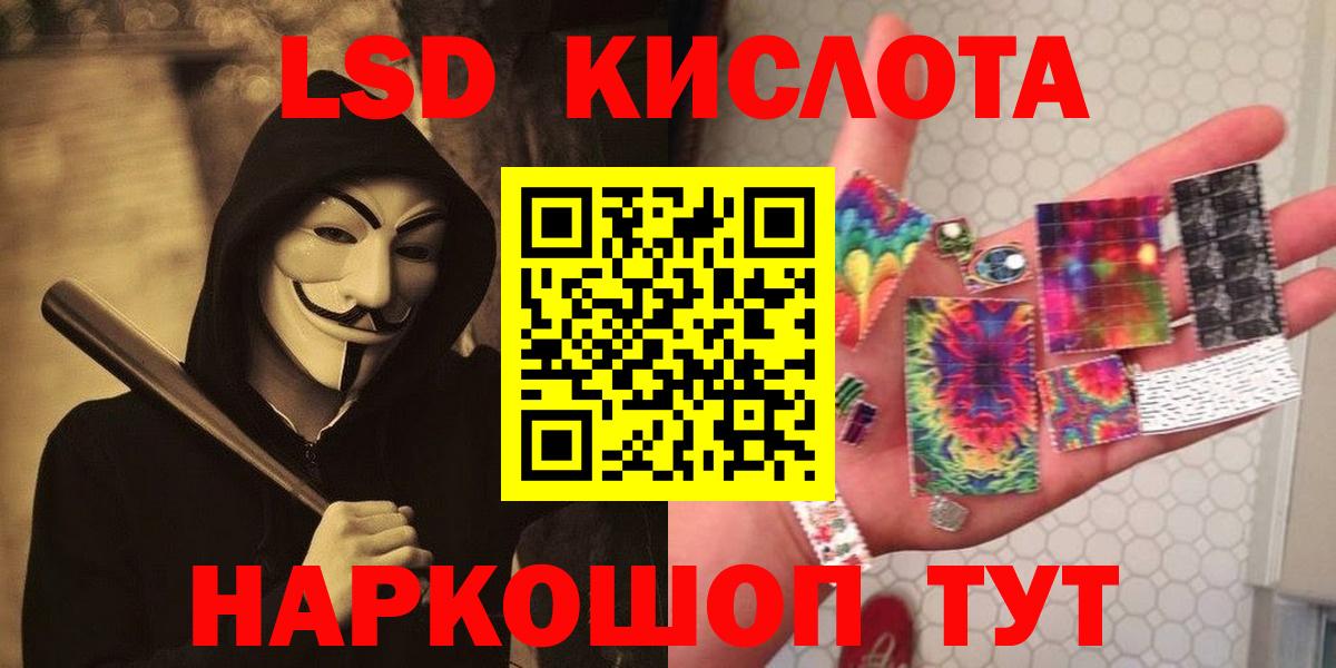Лсд 25 экстази кислота  Вход с VPN  Мценск 
