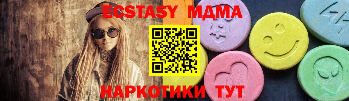 Мценск  MDMA Molly  МДМА  MDMA VHQ  Вход с VPN 