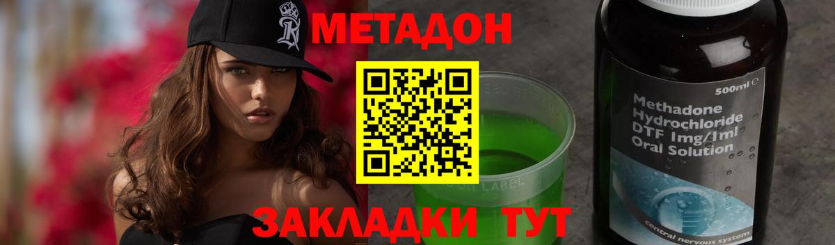 МЕТАДОН VHQ  Вход с VPN  Метадон VHQ  Мценск 