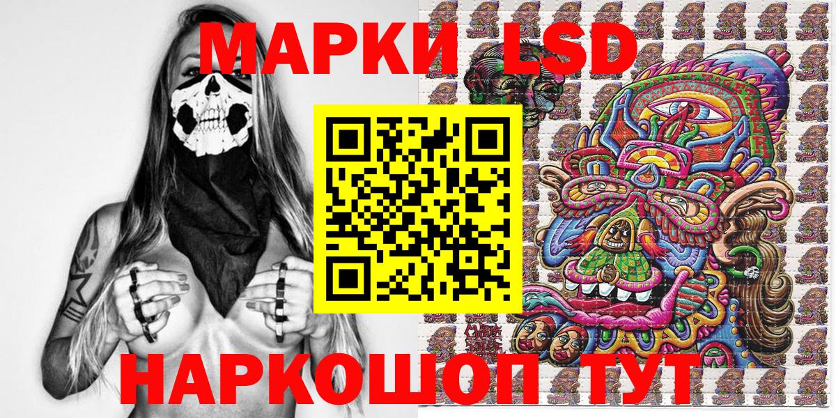 Марки 25I-NBOMe 1,5мг  Наркотические марки  Мценск  Вход с VPN 