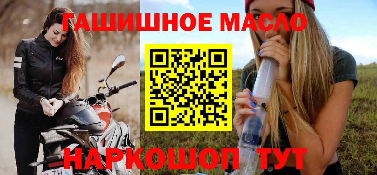 Дистиллят ТГК THC oil Мценск