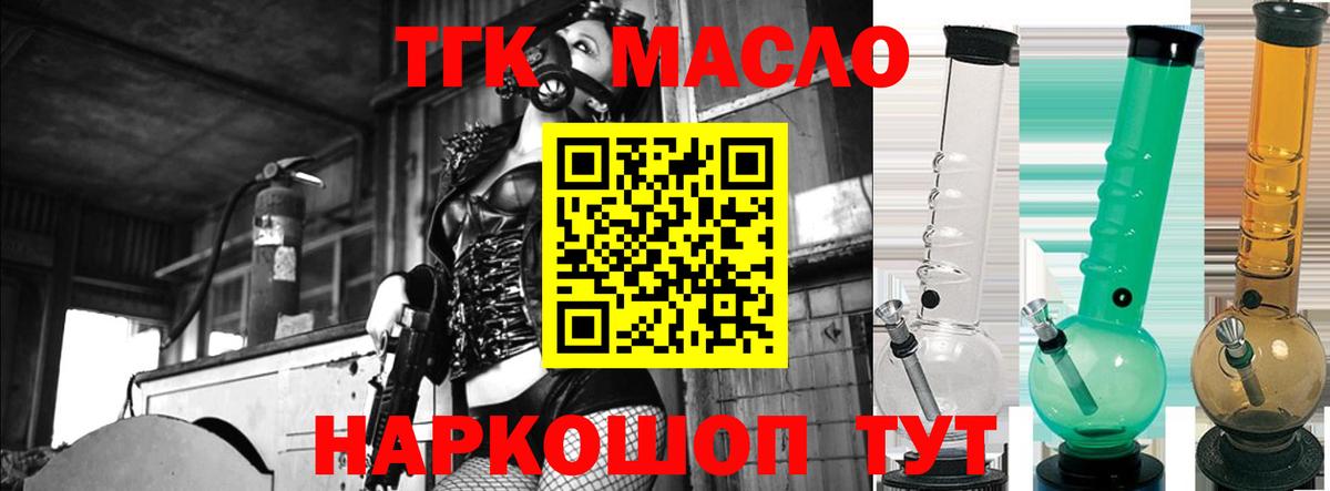 Мценск  Дистиллят ТГК жижа  Дистиллят ТГК THC oil  Вход с VPN 