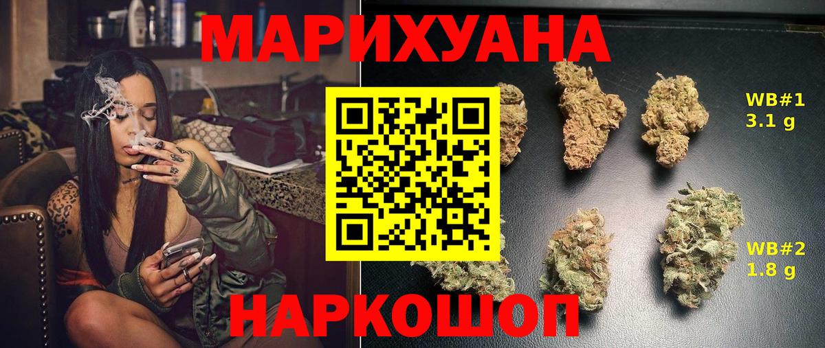 Каннабис ГИДРОПОН  Вход с VPN  Конопля THC 21%  Мценск  Бошки Шишки VHQ  Конопля VHQ 